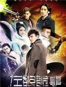 左眼诡事,探寻神秘异象背后的惊悚真相 第2张 左眼诡事,探寻神秘异象背后的惊悚真相 第2张