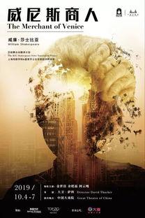 威尼斯商人 英国皇家莎士比亚剧团2015版,莎士比亚经典再现，英国皇家剧团2015版深情演绎