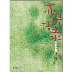 往事如风  第3张