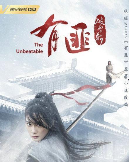 有匪·破雪斩,剑指江湖,情动江湖 第1张 有匪·破雪斩,剑指江湖,情动江湖 第1张