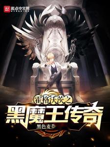 黑魔王,暗影帝国背后的神秘力量 第1张 黑魔王,暗影帝国背后的神秘力量 第1张