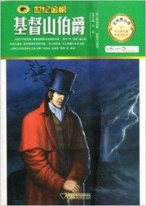 基督山伯爵,基督山伯爵的传奇人生 第1张 基督山伯爵,基督山伯爵的传奇人生 第1张