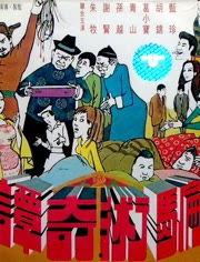 骗术奇谭,揭秘网络诈骗背后的黑暗世界  第2张