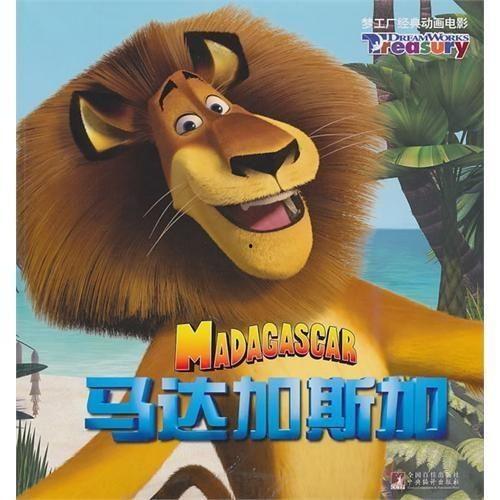 马达加斯加,非洲之翼的生态奇迹与多元文化之旅 第3张 马达加斯加,非洲之翼的生态奇迹与多元文化之旅 第3张