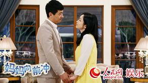 妈妈向前冲  第3张