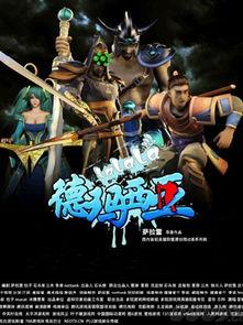 啦啦啦德玛西亚 第一季,英雄的诞生与荣耀之路 第3张 啦啦啦德玛西亚 第一季,英雄的诞生与荣耀之路 第3张