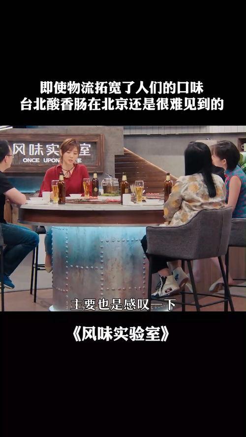 风味实验室 第二季,探寻美食背后的传奇故事