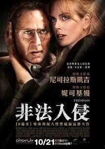 非法入侵,揭秘入侵者背后的真相与挑战 第3张 非法入侵,揭秘入侵者背后的真相与挑战 第3张