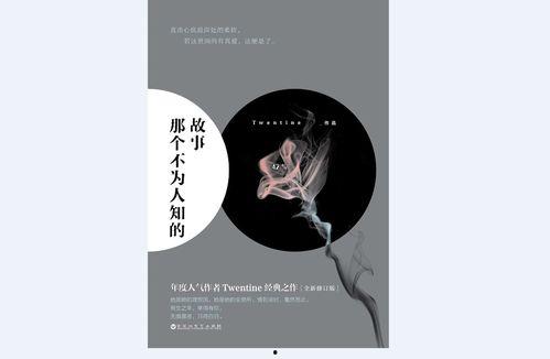 不为人知的故事,揭开那些鲜为人知的传奇故事  第2张