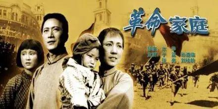 革命家庭,革命家庭的传承与奋斗 第3张 革命家庭,革命家庭的传承与奋斗 第3张