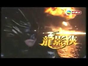 龙影侠,传奇剑客的江湖传奇  第3张