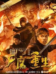 尸魔敲门,惊悚悬疑，生死边缘的惊魂之夜